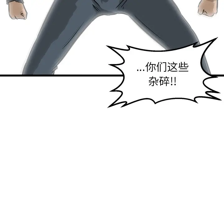 男神进行时[顶通]韩漫全集-第 53 话无删减无遮挡章节图片 