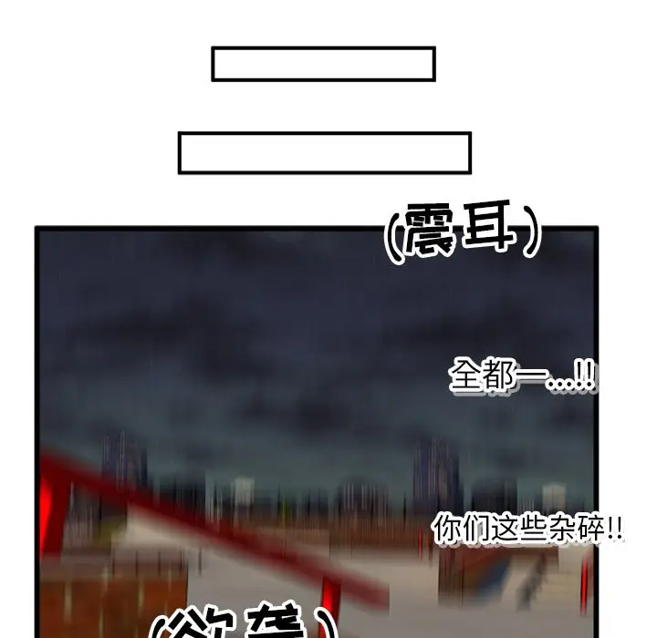 男神进行时[顶通]韩漫全集-第 53 话无删减无遮挡章节图片 