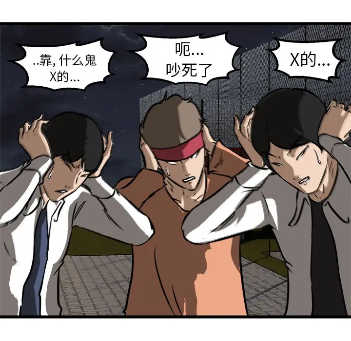 男神进行时[顶通]韩漫全集-第 53 话无删减无遮挡章节图片 
