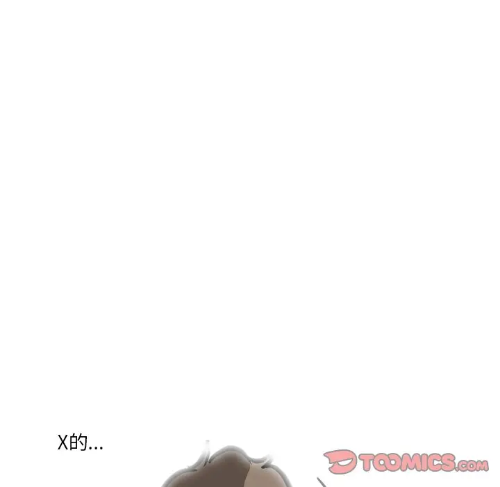 男神进行时[顶通]韩漫全集-第 53 话无删减无遮挡章节图片 