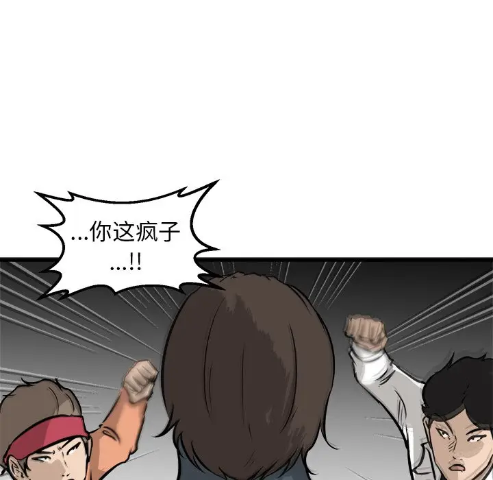 男神进行时[顶通]韩漫全集-第 53 话无删减无遮挡章节图片 