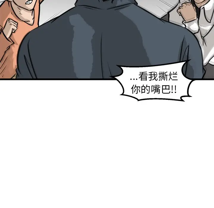 男神进行时[顶通]韩漫全集-第 53 话无删减无遮挡章节图片 