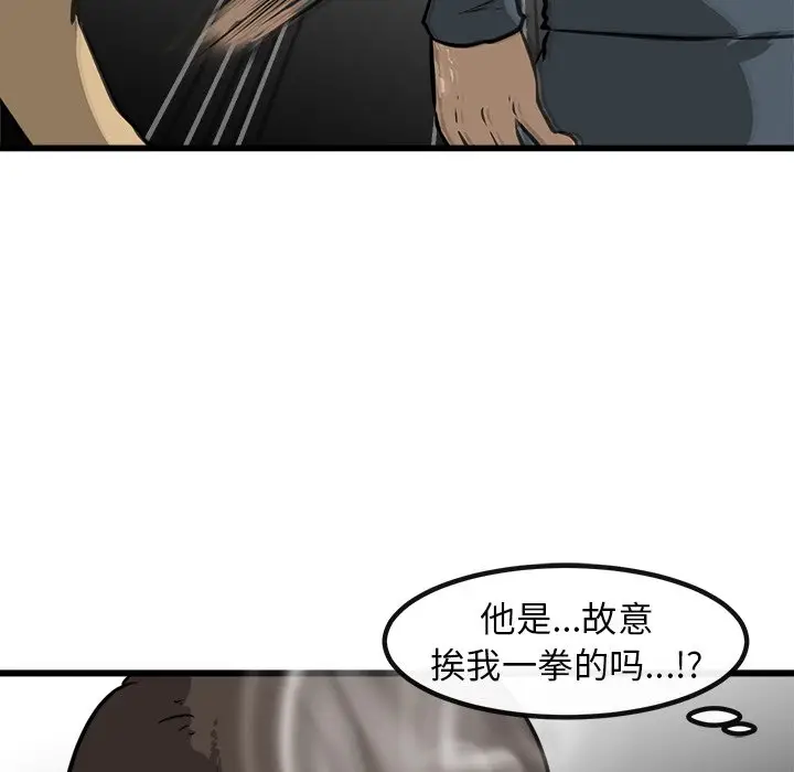 男神进行时[顶通]韩漫全集-第 53 话无删减无遮挡章节图片 