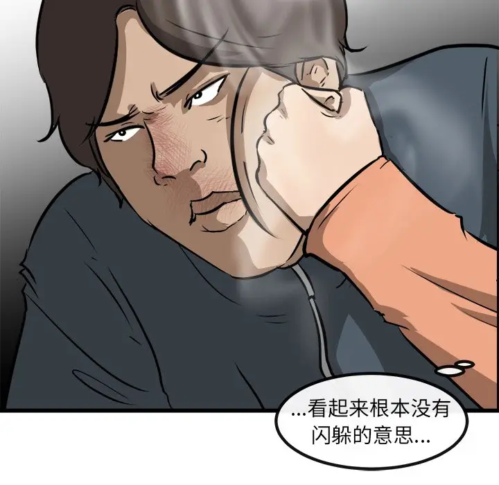 男神进行时[顶通]韩漫全集-第 53 话无删减无遮挡章节图片 
