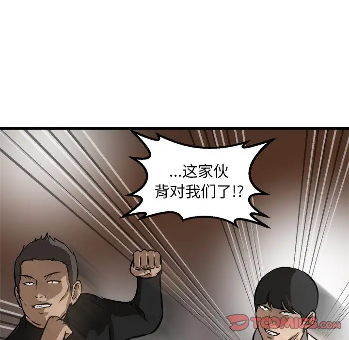 男神进行时[顶通]韩漫全集-第 53 话无删减无遮挡章节图片 