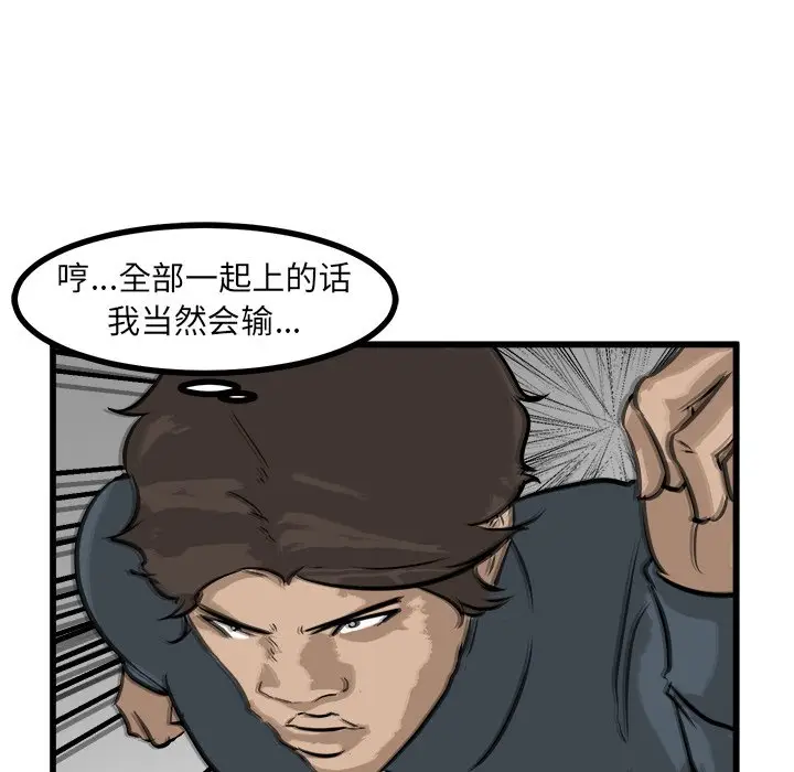 男神进行时[顶通]韩漫全集-第 53 话无删减无遮挡章节图片 