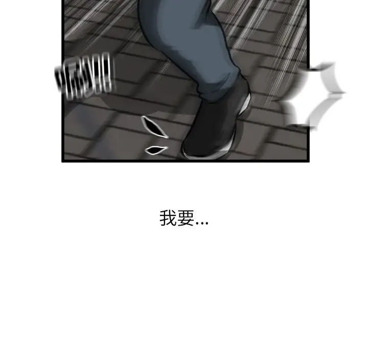 男神进行时[顶通]韩漫全集-第 53 话无删减无遮挡章节图片 