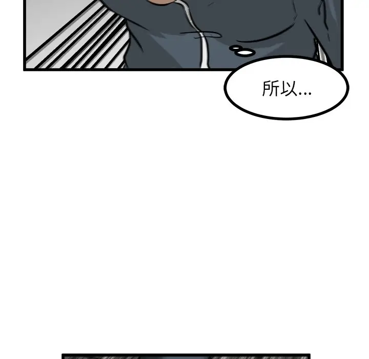 男神进行时[顶通]韩漫全集-第 53 话无删减无遮挡章节图片 