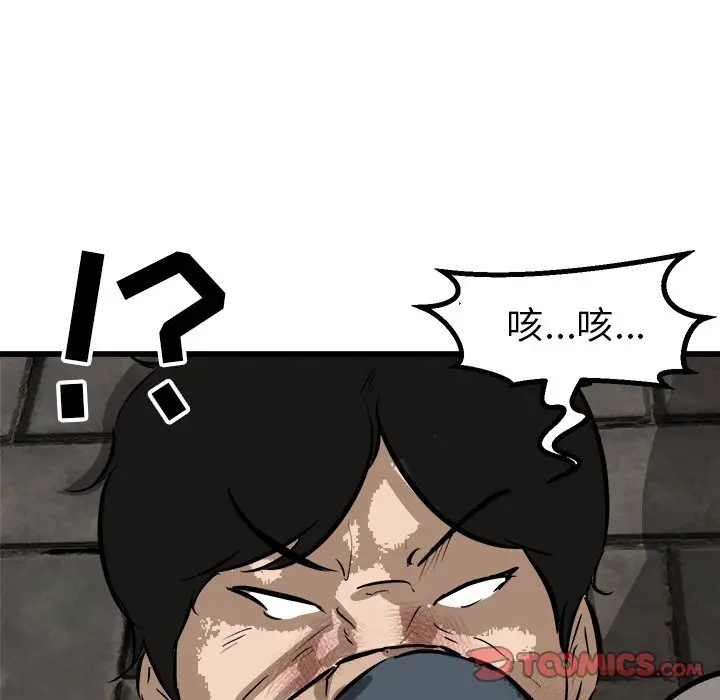 男神进行时[顶通]韩漫全集-第 53 话无删减无遮挡章节图片 