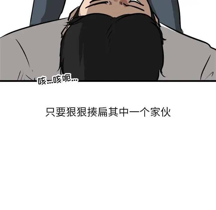 男神进行时[顶通]韩漫全集-第 53 话无删减无遮挡章节图片 