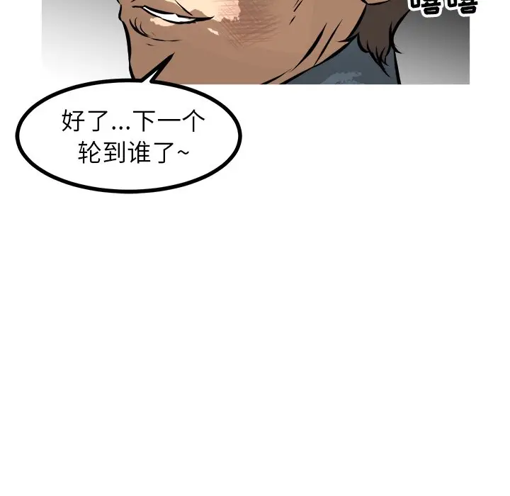 男神进行时[顶通]韩漫全集-第 53 话无删减无遮挡章节图片 