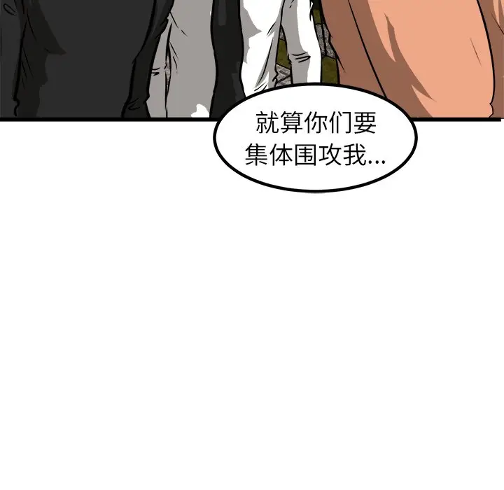 男神进行时[顶通]韩漫全集-第 53 话无删减无遮挡章节图片 