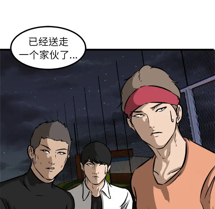 男神进行时[顶通]韩漫全集-第 53 话无删减无遮挡章节图片 