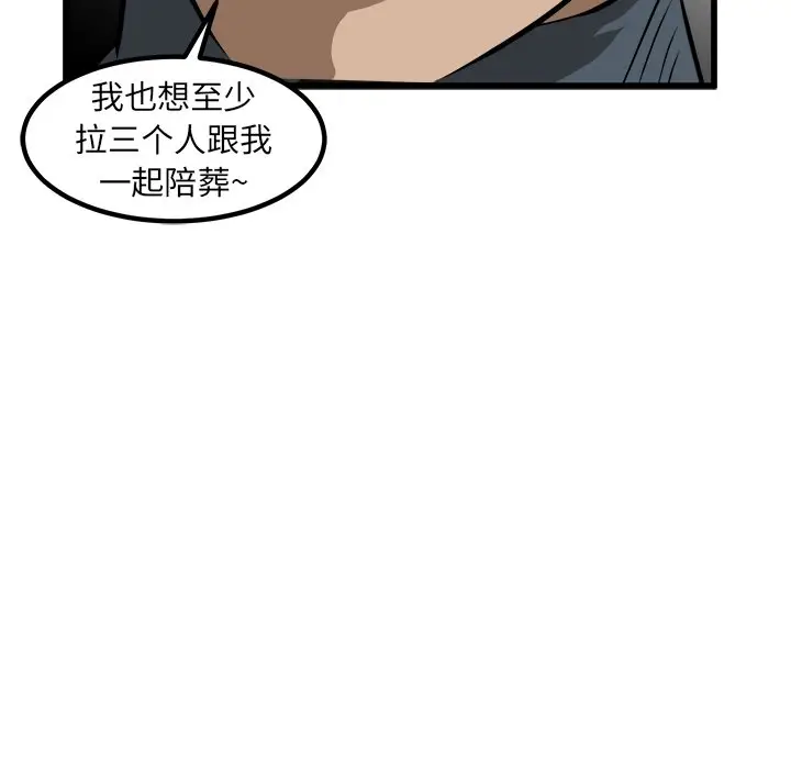 男神进行时[顶通]韩漫全集-第 53 话无删减无遮挡章节图片 