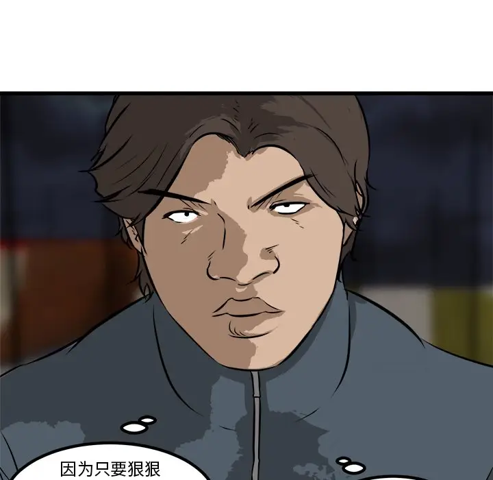 男神进行时[顶通]韩漫全集-第 53 话无删减无遮挡章节图片 