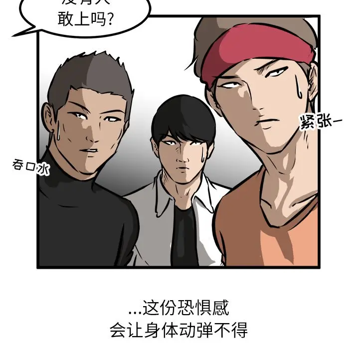 男神进行时[顶通]韩漫全集-第 53 话无删减无遮挡章节图片 