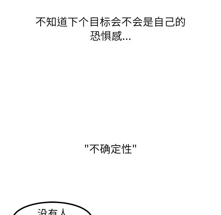 男神进行时[顶通]韩漫全集-第 53 话无删减无遮挡章节图片 