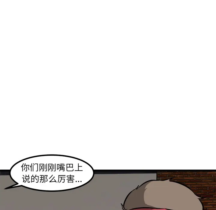 男神进行时[顶通]韩漫全集-第 53 话无删减无遮挡章节图片 