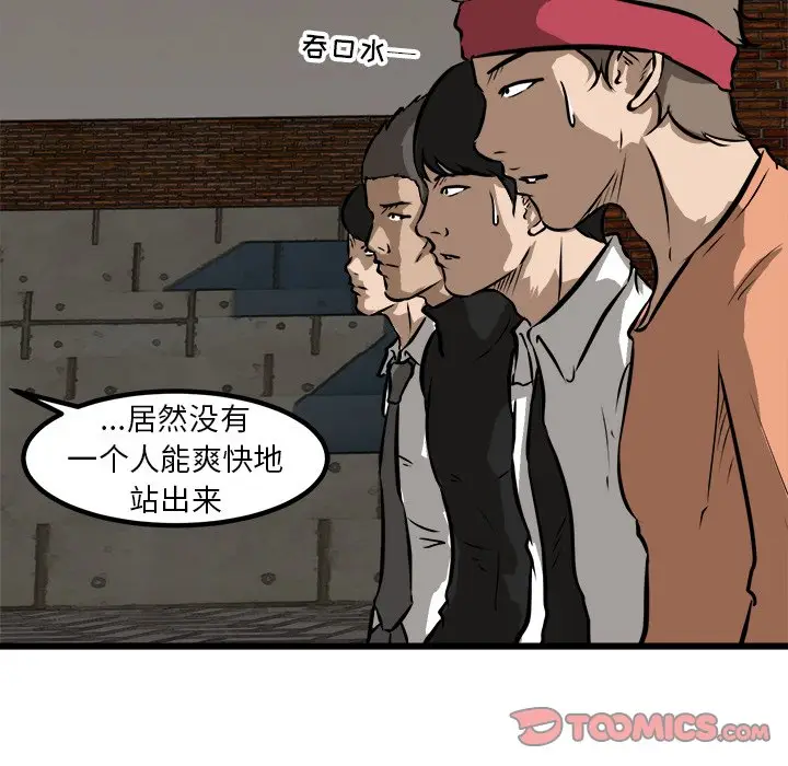 男神进行时[顶通]韩漫全集-第 53 话无删减无遮挡章节图片 