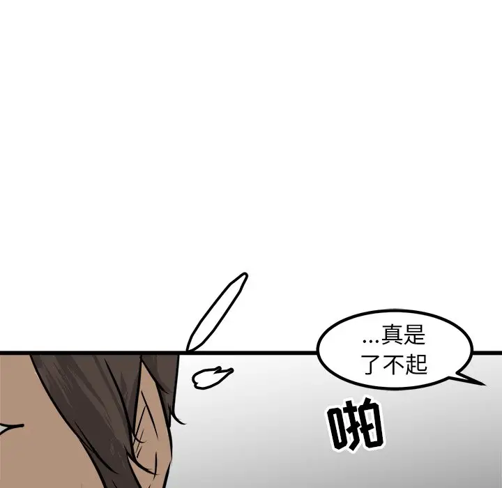 男神进行时[顶通]韩漫全集-第 53 话无删减无遮挡章节图片 