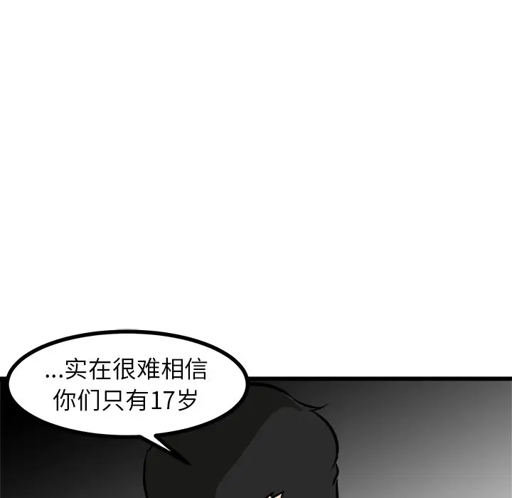 男神进行时[顶通]韩漫全集-第 53 话无删减无遮挡章节图片 