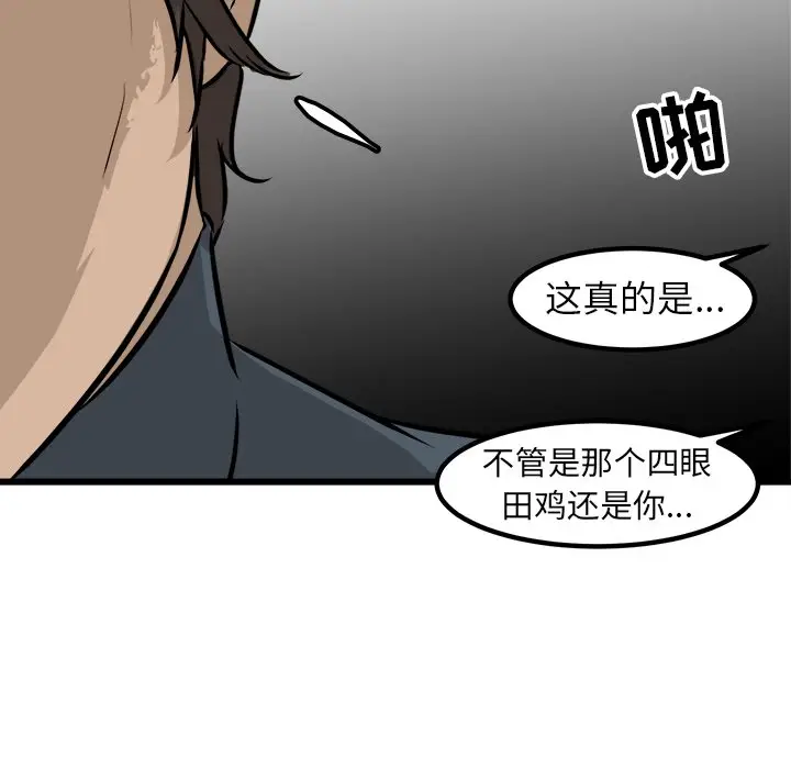 男神进行时[顶通]韩漫全集-第 53 话无删减无遮挡章节图片 