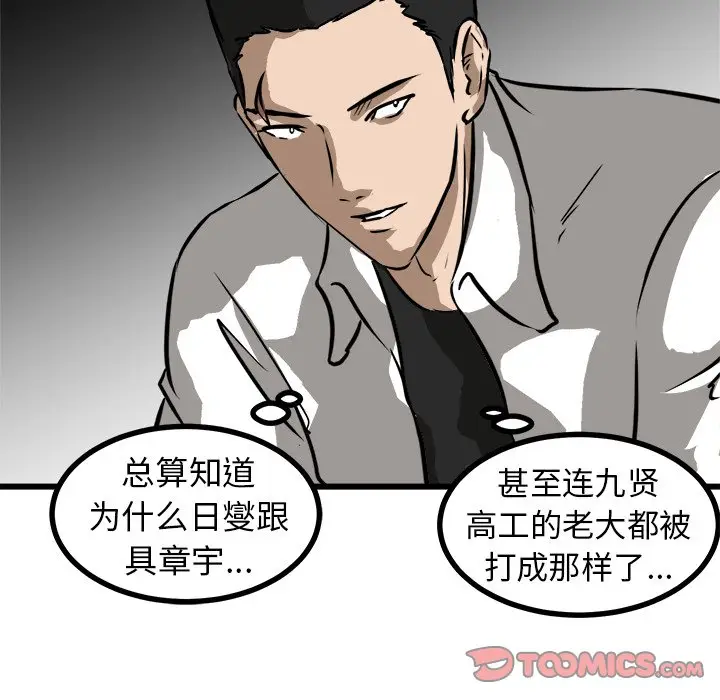 男神进行时[顶通]韩漫全集-第 53 话无删减无遮挡章节图片 