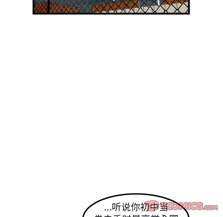 男神进行时[顶通]韩漫全集-第 53 话无删减无遮挡章节图片 