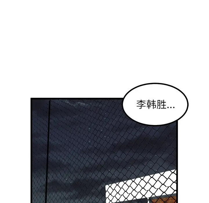 男神进行时[顶通]韩漫全集-第 53 话无删减无遮挡章节图片 