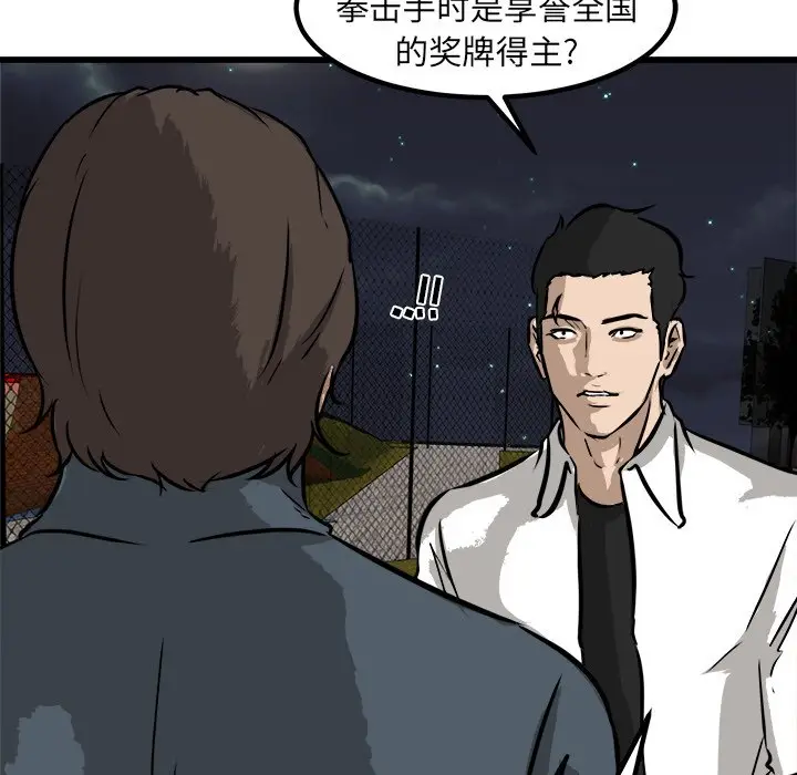 男神进行时[顶通]韩漫全集-第 53 话无删减无遮挡章节图片 