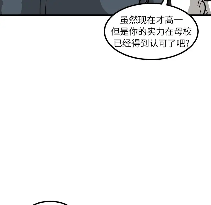 男神进行时[顶通]韩漫全集-第 53 话无删减无遮挡章节图片 