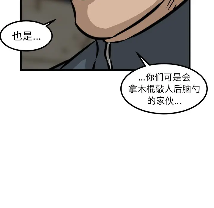 男神进行时[顶通]韩漫全集-第 53 话无删减无遮挡章节图片 