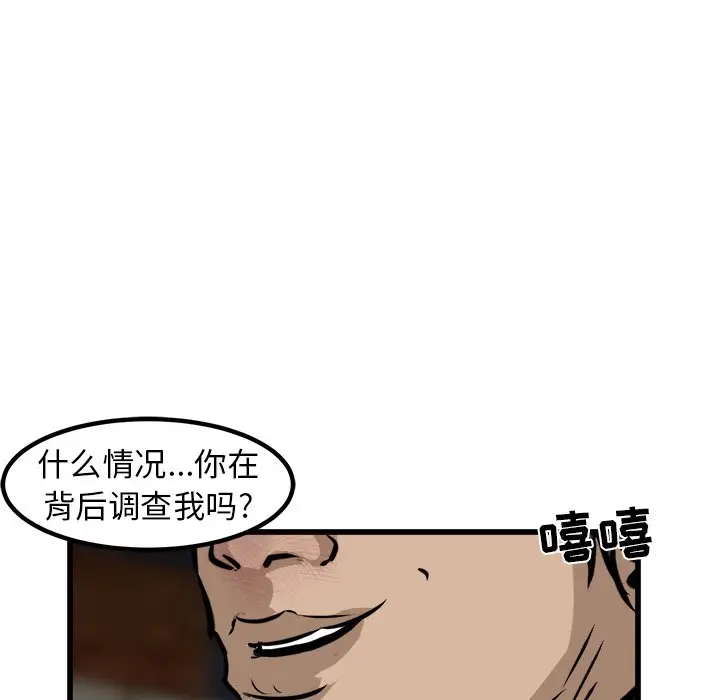 男神进行时[顶通]韩漫全集-第 53 话无删减无遮挡章节图片 