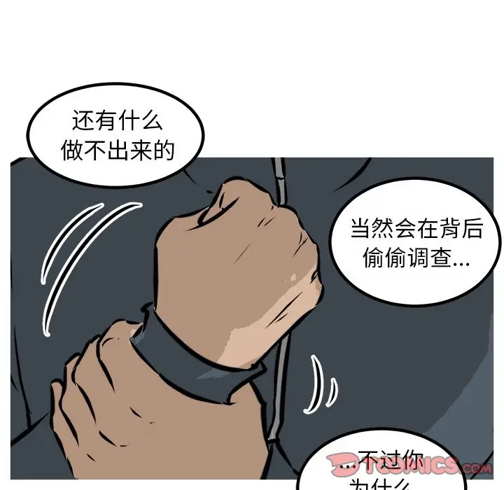 男神进行时[顶通]韩漫全集-第 53 话无删减无遮挡章节图片 