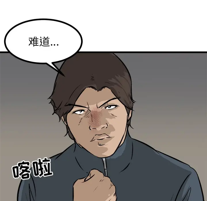 男神进行时[顶通]韩漫全集-第 53 话无删减无遮挡章节图片 