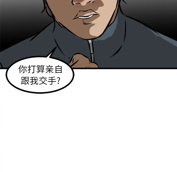 男神进行时[顶通]韩漫全集-第 53 话无删减无遮挡章节图片 