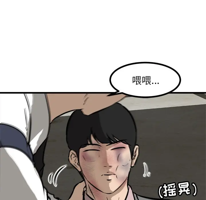 男神进行时[顶通]韩漫全集-第 54 话无删减无遮挡章节图片 