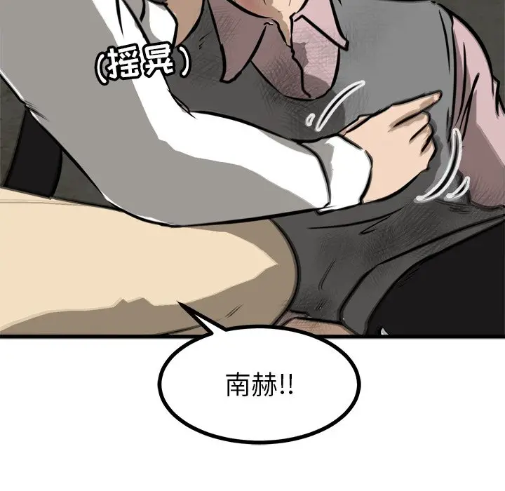 男神进行时[顶通]韩漫全集-第 54 话无删减无遮挡章节图片 