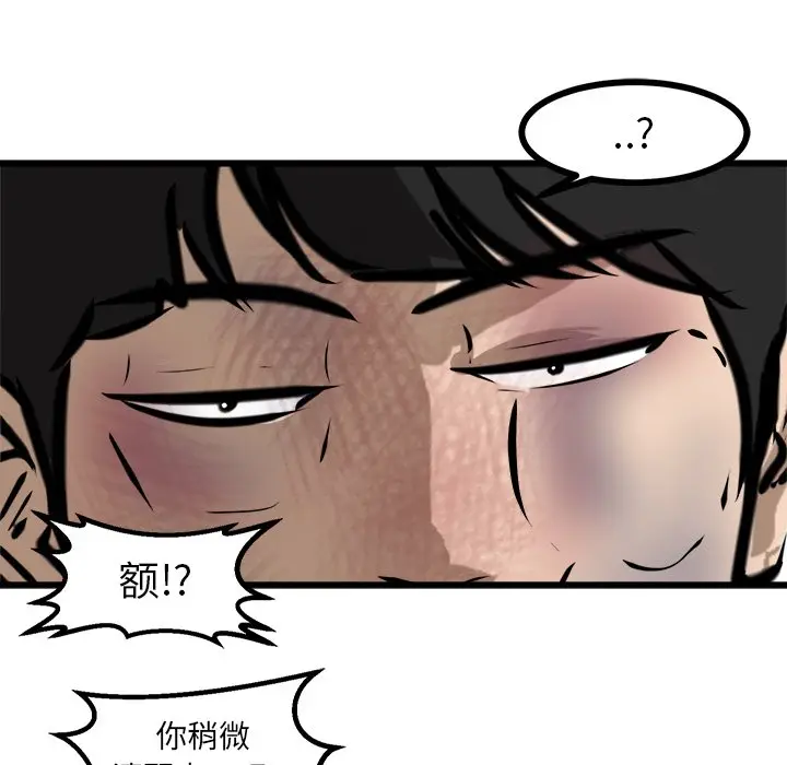 男神进行时[顶通]韩漫全集-第 54 话无删减无遮挡章节图片 
