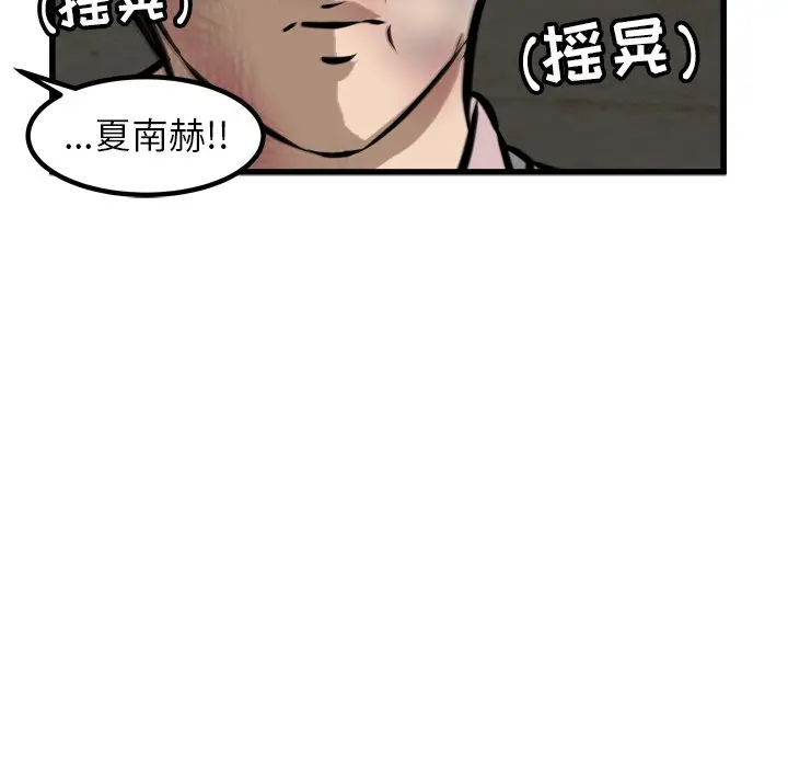 男神进行时[顶通]韩漫全集-第 54 话无删减无遮挡章节图片 