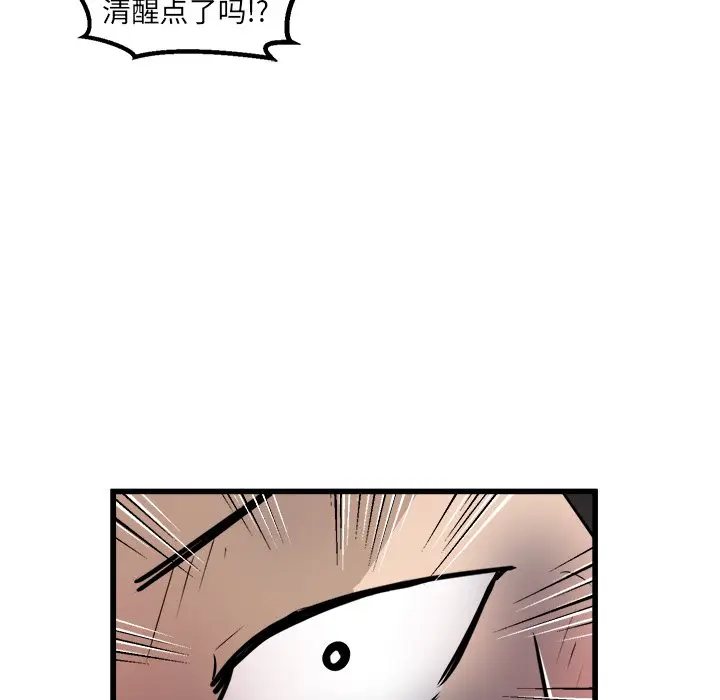 男神进行时[顶通]韩漫全集-第 54 话无删减无遮挡章节图片 