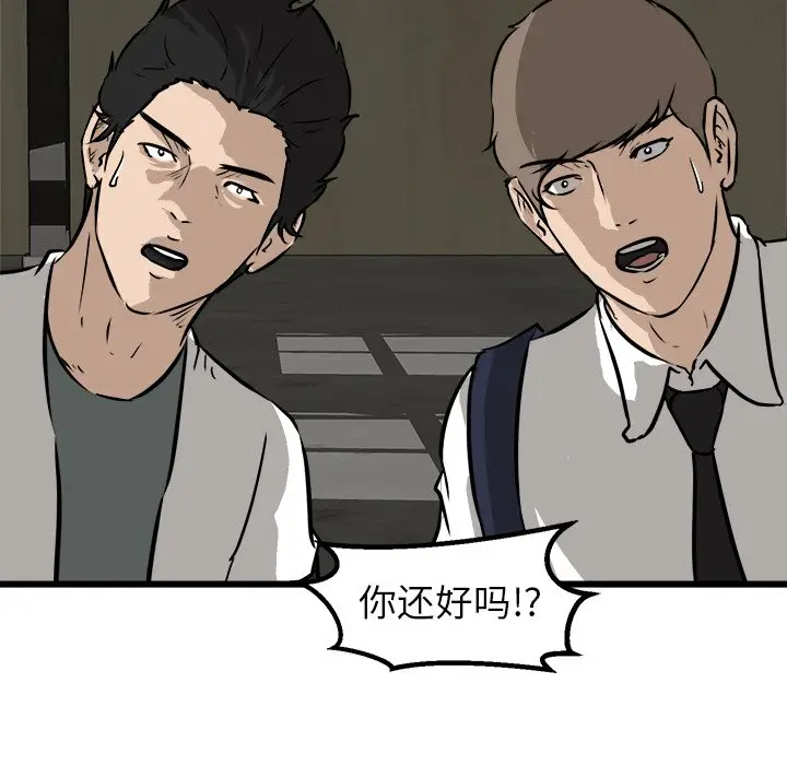 男神进行时[顶通]韩漫全集-第 54 话无删减无遮挡章节图片 