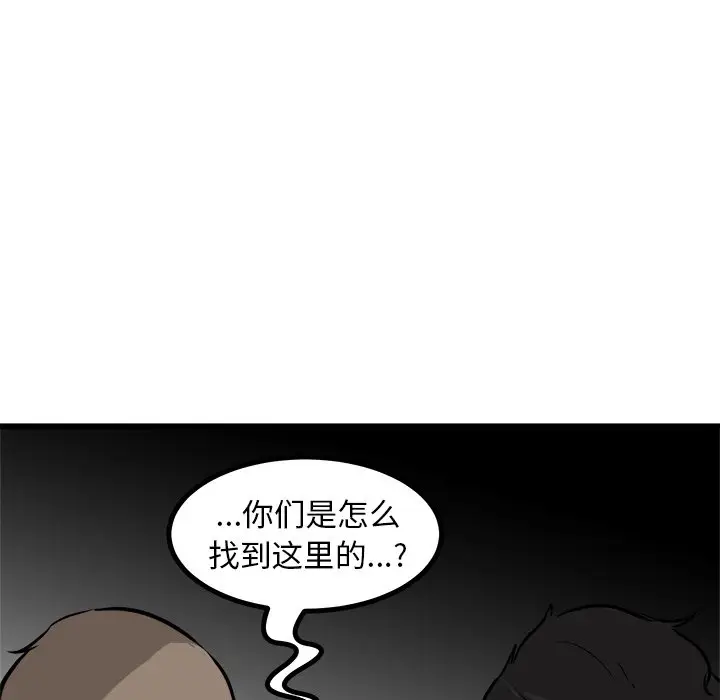 男神进行时[顶通]韩漫全集-第 54 话无删减无遮挡章节图片 