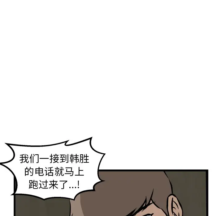 男神进行时[顶通]韩漫全集-第 54 话无删减无遮挡章节图片 