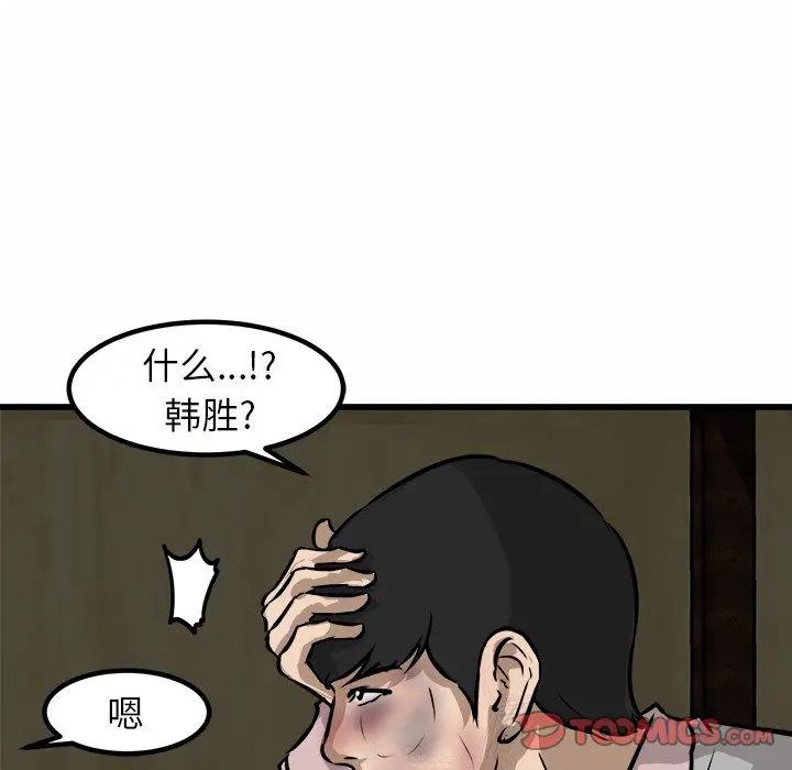 男神进行时[顶通]韩漫全集-第 54 话无删减无遮挡章节图片 