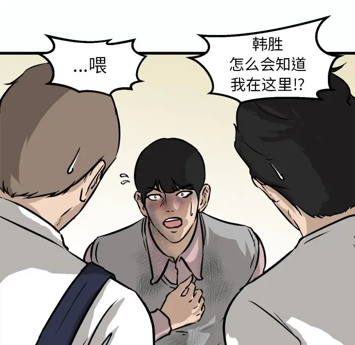 男神进行时[顶通]韩漫全集-第 54 话无删减无遮挡章节图片 