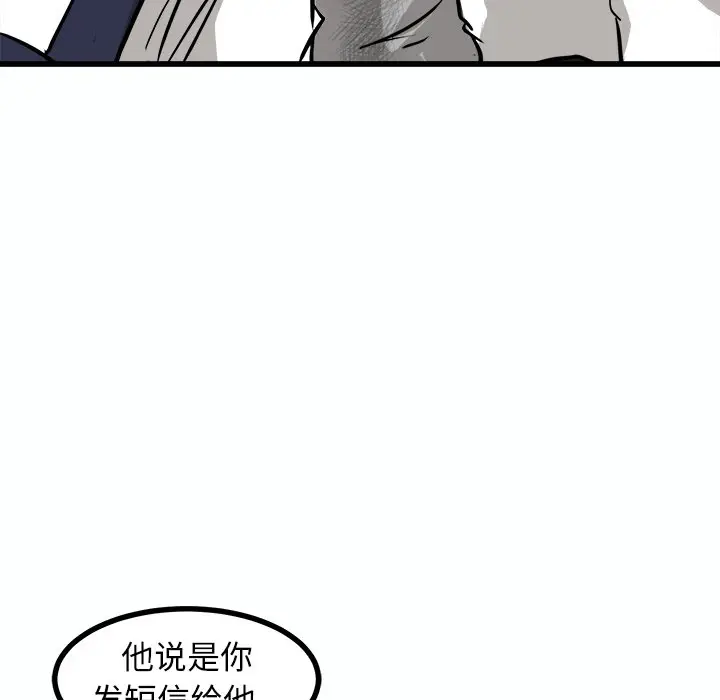 男神进行时[顶通]韩漫全集-第 54 话无删减无遮挡章节图片 