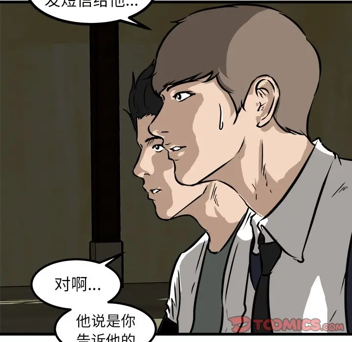 男神进行时[顶通]韩漫全集-第 54 话无删减无遮挡章节图片 