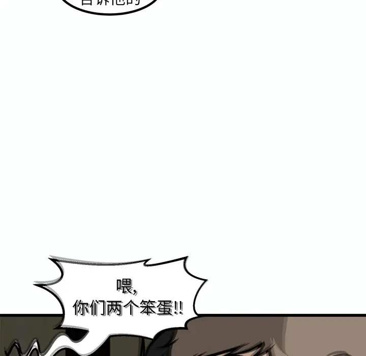 男神进行时[顶通]韩漫全集-第 54 话无删减无遮挡章节图片 