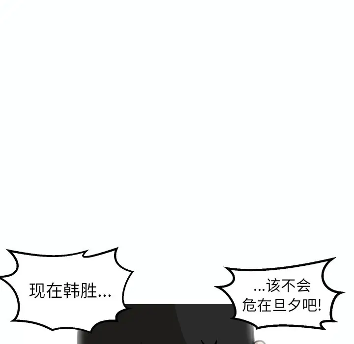 男神进行时[顶通]韩漫全集-第 54 话无删减无遮挡章节图片 